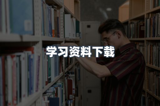 EPUB电子书